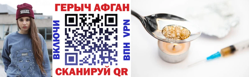 Героин VHQ  Мглин 