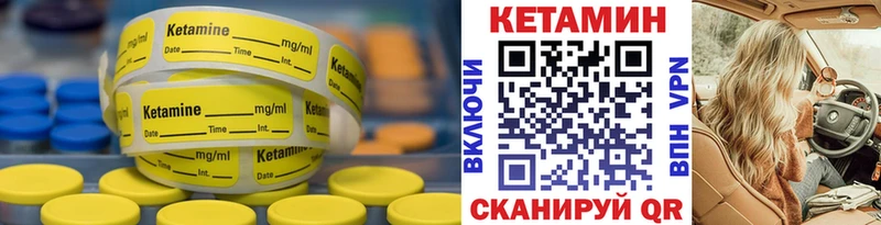 Кетамин VHQ  blacksprut вход  Мглин 